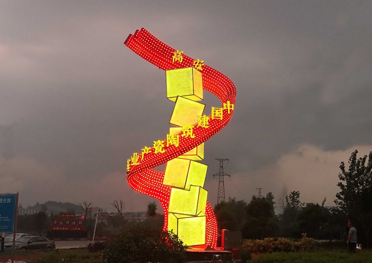 江西产业园灯光雕塑
