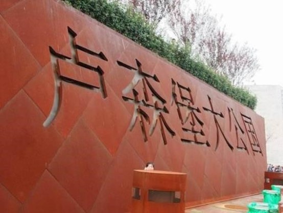 耐候钢3.jpg