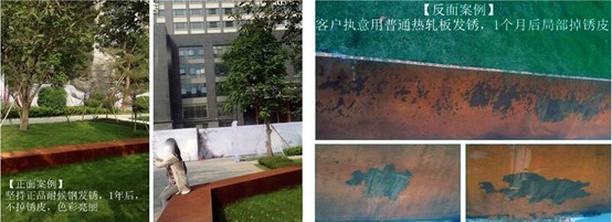 耐候钢1.jpg